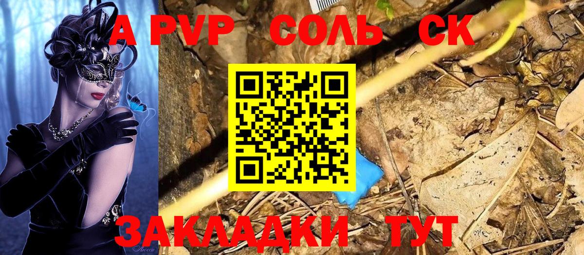 Партизанск  Alfa_PVP СК  A-PVP СК КРИС  A-PVP крисы CK  Вход с VPN 