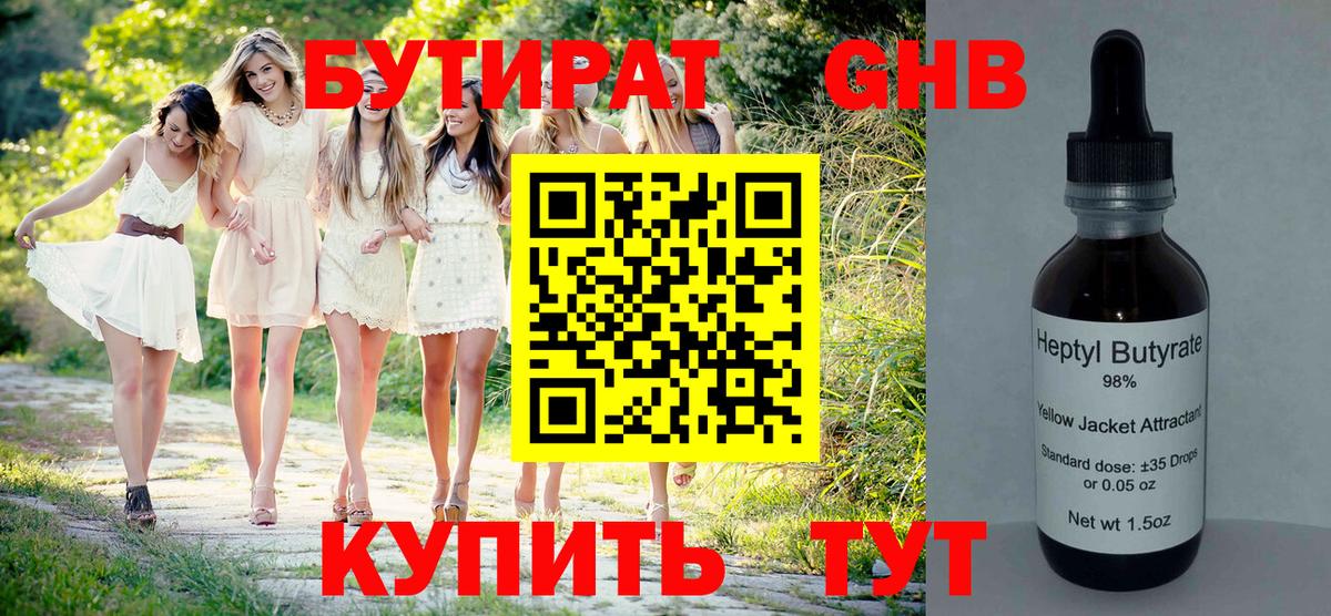 ГАШ  Меф МЯУ МЯУ   Канабис  Cocaine  Вейп ТГК  Купить наркотики  Партизанск  Метадон  Вход с VPN 