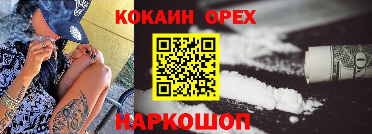 Кокаин FishScale Партизанск
