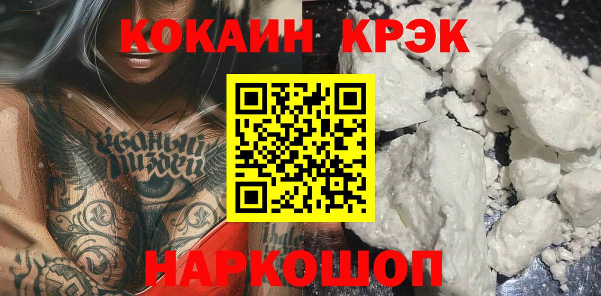 КОКАИН Перу  COCAIN Перу  Кокаин  Вход с VPN  Партизанск 