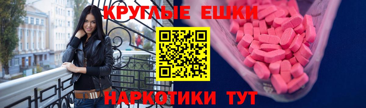 Ecstasy  Ecstasy Cube  Вход с VPN  Экстази круглые  Партизанск 