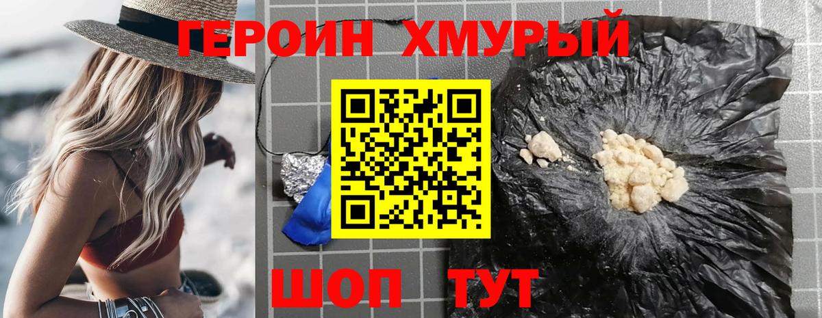 Партизанск  ГЕРОИН Афган  Вход с VPN 