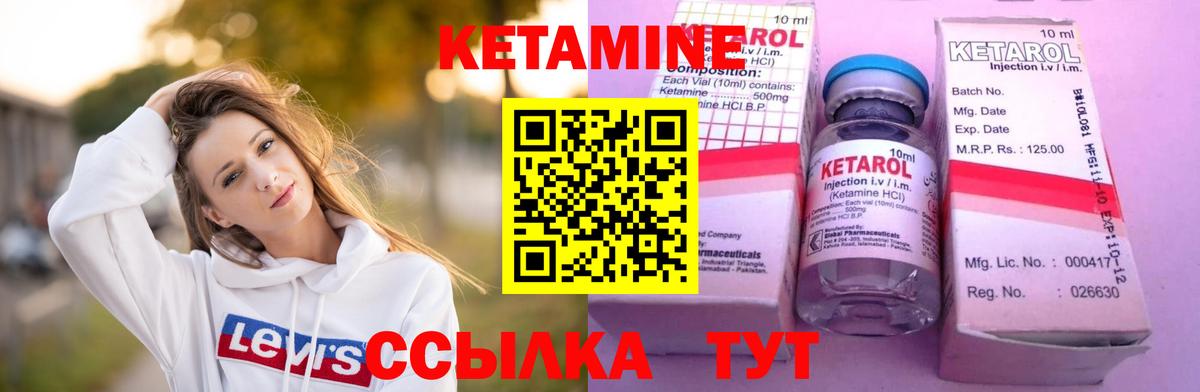 Партизанск  КЕТАМИН ketamine  Вход с VPN 
