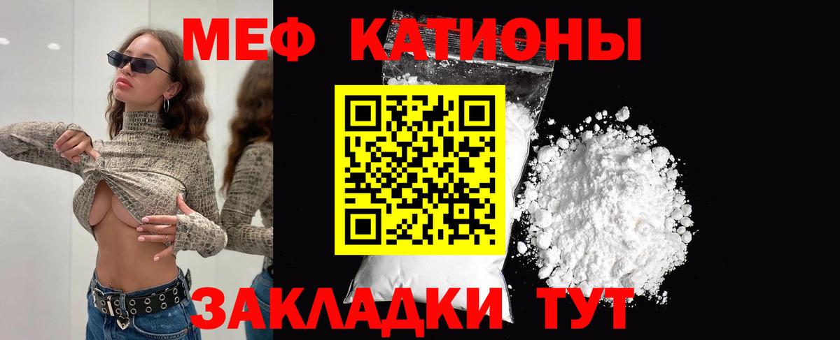 Меф  Партизанск
